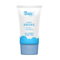 婴·姿·坊 Bebe fenne 婴姿坊（Bebe fenne） 婴童洁面乳60G 婴儿洗面奶儿童洁面乳宝宝清爽水嫩洗面奶0至12岁