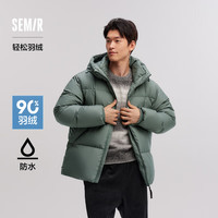 森马（Semir）轻松羽绒|超级植物系列羽绒服男短款防水外套连帽潮101723113116