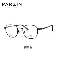 PARZIN 帕森 范丞丞同款近视眼镜架 男女通用轻钛方圆框眼镜 可配近视 61018