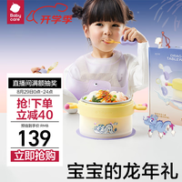 babycare龙年驯龙宝宝餐具礼盒儿童辅食碗注水保温碗围围兜叉勺4件套