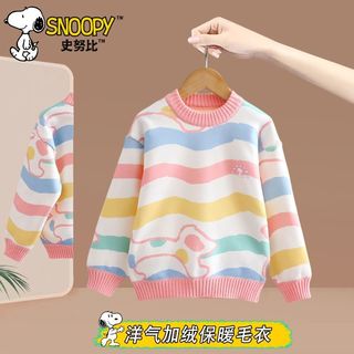 SNOOPY史努比男童女童卡通动漫上衣中大童加绒亲肤套头毛衣潮款百搭 彩虹条 120