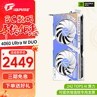 七彩虹RTX 4060 Ti战斧Ultra W AD OC 8G台式电脑设计渲染直播电竞游戏显卡 RTX4060 Ultra W  DUO 8G