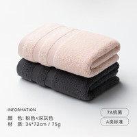SANLI 7A抗菌新疆长绒棉毛巾 34*72cm 2条装