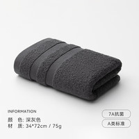 三利毛巾男纯棉7A抗菌家用洗脸洗澡柔软女面巾全棉吸水不易掉毛 深灰色