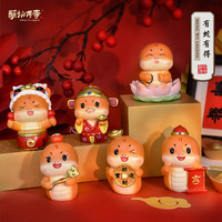 萌物传奇有舍（蛇）有得蛇年客厅桌面文创小摆件国潮贺岁工艺品有舍（蛇）有得-六个一套