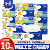 得宝（TEMPO）抽纸mini纸巾面巾纸餐巾纸可湿水家用加厚4层实惠装高端商务10包