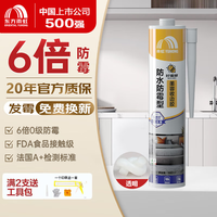 雨虹防水玻璃胶厨卫防霉中性硅酮卫生间马桶防霉密封胶0级防霉防水收边胶 透明【6倍防霉】质保20年