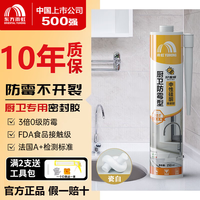 雨虹防水玻璃胶厨卫防霉中性硅酮卫生间马桶防霉密封胶0级防霉防水收边胶 白色【3倍0级防霉】质保10年