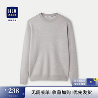 HLA 海澜之家 长袖针织衫男24新款套头舒适圆领毛衣男冬季上衣