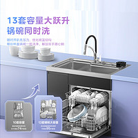 Midea 美的 WAHIN 华凌 XH03P 集成水槽洗碗机一体 13套