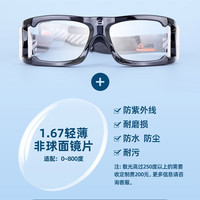 邦士度 BASTO 篮球足球眼镜运动近视眼镜BL021 配近视1.67轻薄