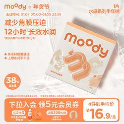 moody 水感系列隐形眼镜半年抛近视透明片水凝胶1片装 550度