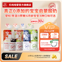 乐纯 宝宝酸奶 果泥酸奶婴幼儿6月龄+ 草莓、蓝莓、水蜜桃各9支 原味3支