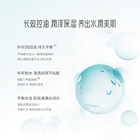 UNIFON 御泥坊 清爽乳液控油爽肤润肤乳补水保湿控油滋润护肤正品旗舰女