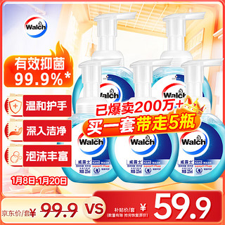 移动端、京东百亿补贴：威露士 泡沫抑菌洗手液健康呵护225ml*5瓶 儿童泡泡泡沫丰富倍感盈润