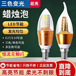 欧普源兴 满天星LED蜡烛灯泡 E14小螺口金色尖泡 5瓦 白色