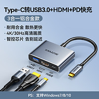 山泽 USB3.0转HDMI转换器VGA接头typec笔记本电脑连接显示器投影仪