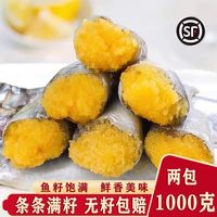 鲸零岛满籽多春鱼纯母体手工挑选冰鲜 13-14厘米/条 4斤