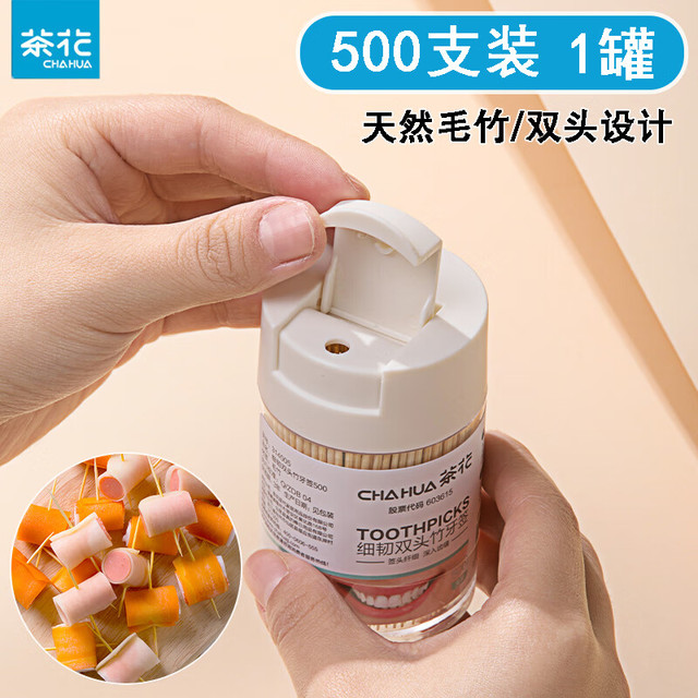 茶花 一次性双头牙签装便携 盒装开盖：500支