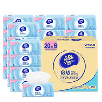 维达抽纸 倍韧压花S码20包整箱装 餐巾纸面巾纸家用纸巾卫生纸软抽 20包整箱