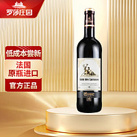 Roosar 罗莎庄园 维克多 干红葡萄酒 750ml 单瓶装