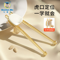 马博士 Doctor.Ma儿童筷子学习训练筷PPSU材质虎口宝宝辅助筷宝宝儿童餐具 黄色 
