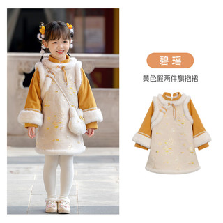迪士尼24年秋冬款汉服女童拜年服新中式款古风唐装旗袍连衣裙 碧瑶 90 黄色 假两件旗袍裙 120 cm