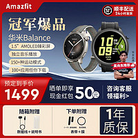 AMAZFIT 跃我 华米跃我Balance智能手表50米防水男女士成人跑步游泳运动