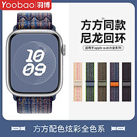 Yoobao 羽博 适用苹果iWatchS9表带appleUltra2尼龙8腕带SE运动7透气6