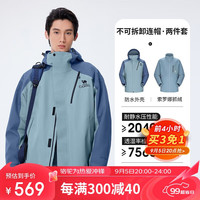 骆驼 户外王者凯甲冲锋衣男三合一防暴雨防风登山服 0780 波影蓝/菘石蓝,男女同款