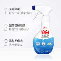清洁收纳：立白 衣领净 天然精华强效去渍 260g