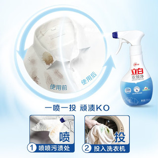 立白 衣领净 天然精华强效去渍 260g*10瓶