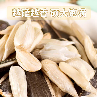 岳成 葵花籽大颗粒休闲零食特产坚果炒货年货节团购