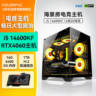 百亿补贴：七彩虹 COLORFUL DIY主机（i5 12400F、RTX3060、16G、512GB）（需用券）