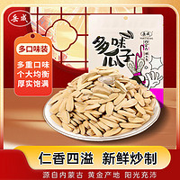 岳成 多味瓜子118g/袋 葵花籽大颗粒 3.9元