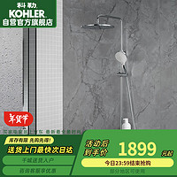 KOHLER 科勒 斐然系列 36427T-4-CP 淋浴花洒套装 非恒温款