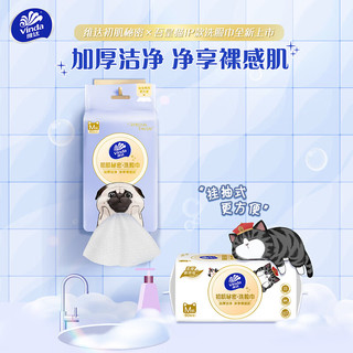维达 悬挂式洗脸巾 加厚 60抽*3提