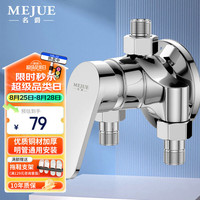 名爵(MEJUE)明装淋浴水龙头 明管冷热混水阀 浴室花洒水龙头四分Z-013142
