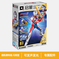 启蒙町 Ding enlightenment 町声光版艾克斯托雷基亚德凯捷德奥特曼模型男孩拼装玩具生日 75061德凯奥特曼
