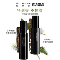 shu uemura 植村秀 超值套组！小黑胶定妆喷雾100ml+584粉底液10ml+卸妆油15ml+防晒乳10ml