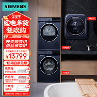 SIEMENS 西门子 蓝宝石系列洗烘套装 WG52E1U10W+2D11W+7010W