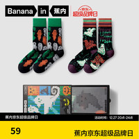 蕉内520C万圣节主题长筒棉袜子男女士抗菌防臭保暖送秋冬2双 【男士】魔法萌鬼+万圣鬼混 2双