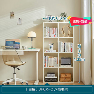 林氏家居家用书架客厅收纳柜书柜自由组合格子置物柜子 JF6X-C八格书架 【白色】JF6X-C八格书架