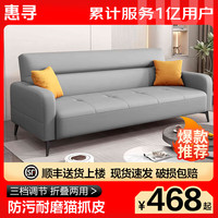惠寻沙发客厅小户型折叠沙发床一体两用现代简约家用三人位猫爪皮沙发 浅灰色【防刮耐磨猫抓皮】. 四人位 2m *0.95m+2抱枕