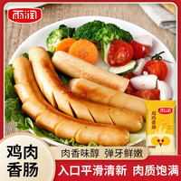 雨润火腿肠王中王30g*8支零食香肠速食烧烤早餐食材泡面伙伴 鸡肉精制香肠