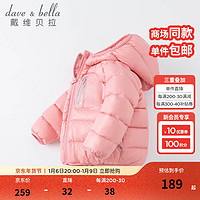 戴维贝拉 DAVE＆BELLA）童装冬季衣服新年女童服装宝宝外出服 粉色 110cm（建议身高100-110cm）