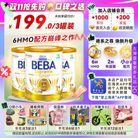 Nestlé雀巢贝巴（Beba） 德国 雀巢(Nestle) beba至尊版 六种HMO婴幼儿配方奶粉 至尊1+段（1岁以上） 3罐 800g 【升级6种HMO】1+段 3罐 800g