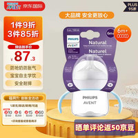 新安怡(AVENT)飞利浦PP奶瓶婴幼儿防摔仿母乳硅橡胶奶嘴宽口径148ml