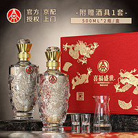 WULIANGYE 五粮液 官方授权 浓香型优级白酒 喜福盛世 52度 500mL 2瓶 年货礼盒装