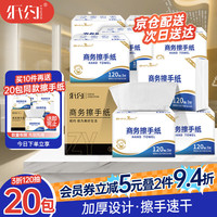 纸约擦手纸单层120抽*20包抽纸酒店厨房卫生间吸水抹手纸巾整箱檫手纸
